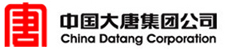 大唐國(guó)際發(fā)電股份有限公司